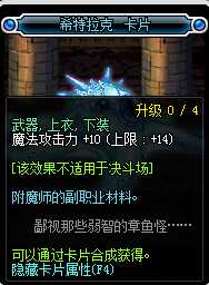 DNF2019魔法攻击宝珠_http://www.abetid.com_游戏攻略_第3张