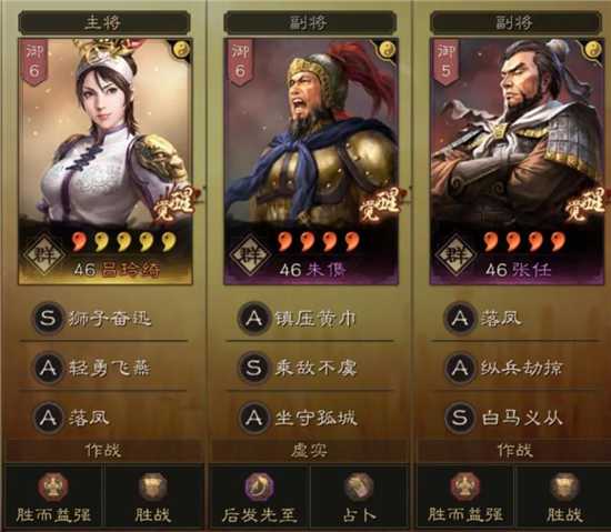 三国志战略版吕玲绮黑科技阵容攻略_http://www.abetid.com_游戏攻略_第1张