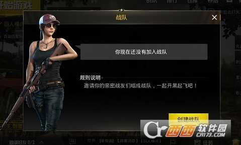 绝地求生刺激战场机型不匹配解决方案_http://www.abetid.com_游戏攻略_第1张