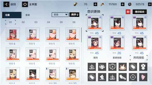 战双帕弥什超频共振技能刷取方法_http://www.abetid.com_游戏攻略_第1张