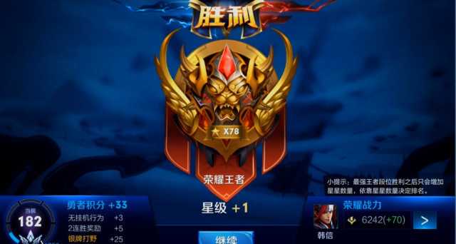 qq荣耀王者图标点亮方法_http://www.abetid.com_游戏攻略_第1张