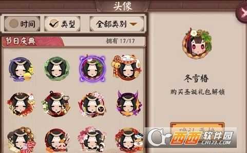 阴阳师冬雪椿头像框获取方法介绍_http://www.abetid.com_游戏攻略_第1张