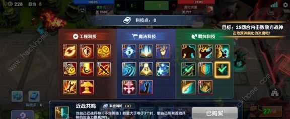 荣誉指挥官剧情攻略_http://www.abetid.com_游戏攻略_第2张