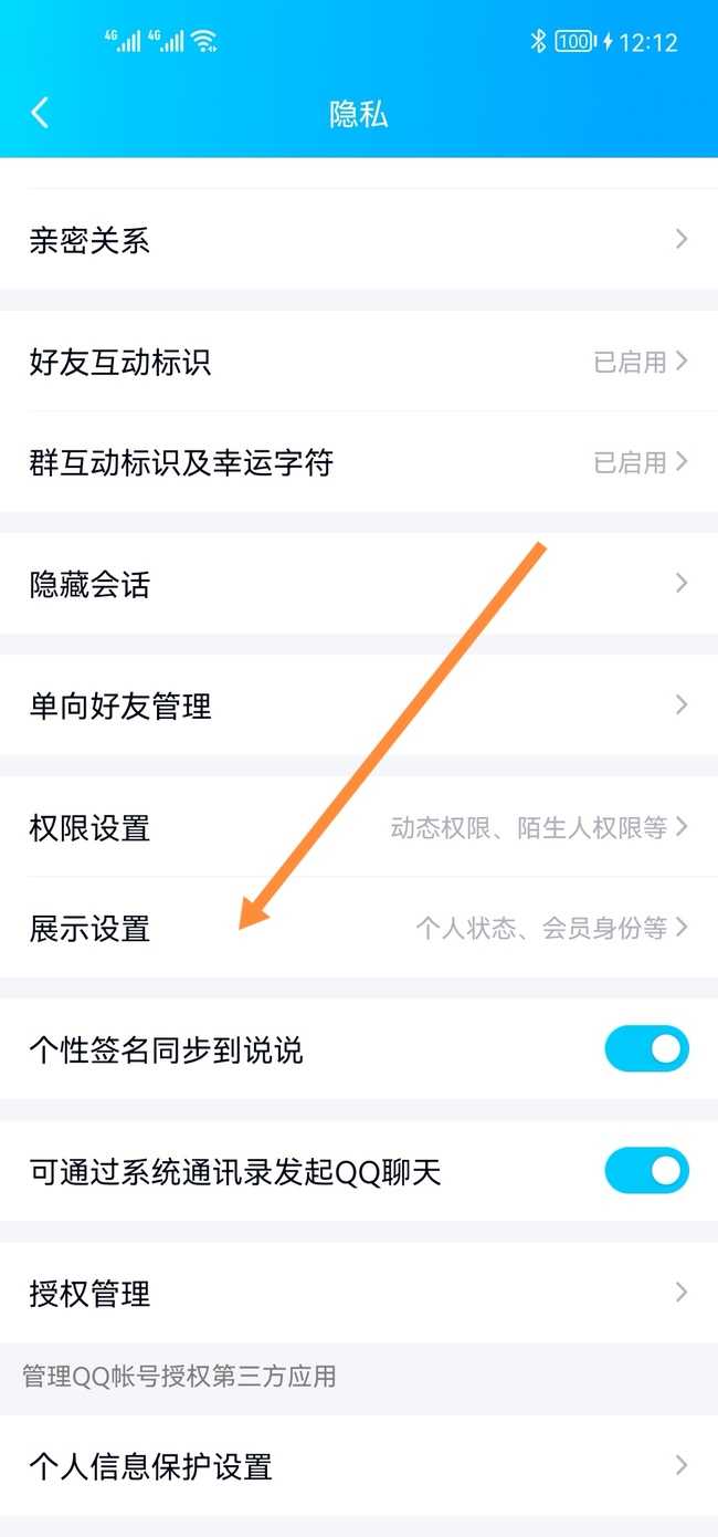 qq荣耀王者图标点亮方法_http://www.abetid.com_游戏攻略_第5张