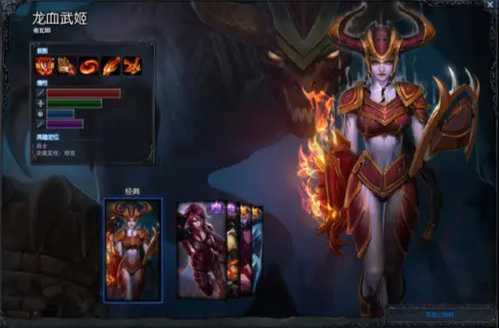 LOL龙女皮肤价格一览_游戏攻略_第9张_ab游戏 LOL龙女皮肤价格一览_http://www.abetid.com_游戏攻略_第9张