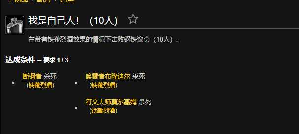 魔兽世界我是自己人成就完成方法_http://www.abetid.com_游戏攻略_第1张