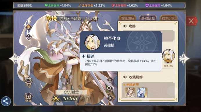 奥奇传说手游圣光麒麟队分析_http://www.abetid.com_游戏攻略_第2张