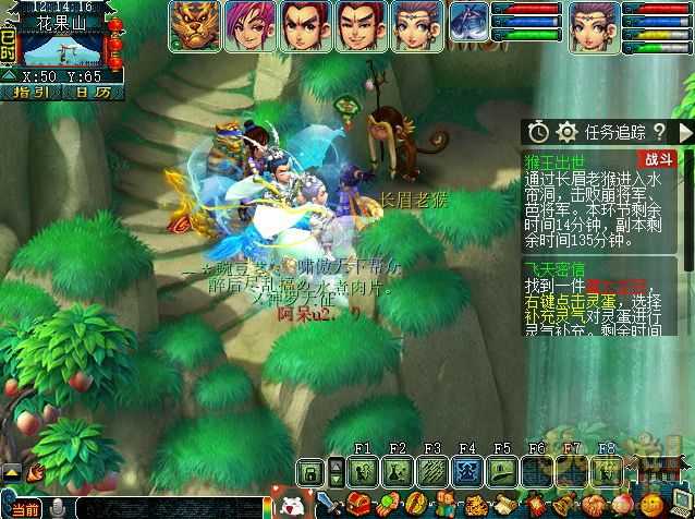 梦幻西游副本任务猴王出世速通攻略_游戏攻略_第8张_ab游戏 梦幻西游副本任务猴王出世速通攻略_http://www.abetid.com_游戏攻略_第8张