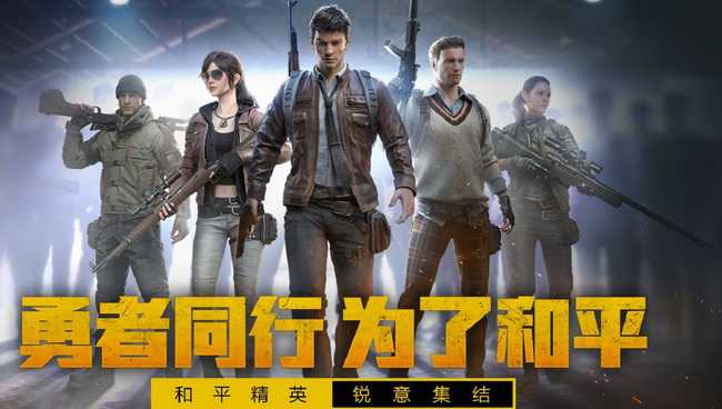 如何获取和平精英cdkey兑换码_http://www.abetid.com_游戏攻略_第1张