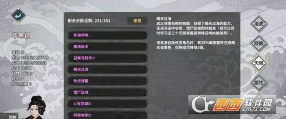 汉家江湖华寒颖天赋选择建议_游戏攻略_第1张_ab游戏 汉家江湖华寒颖天赋选择建议_http://www.abetid.com_游戏攻略_第1张