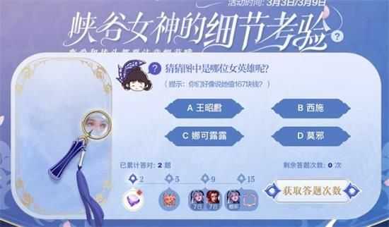 王者荣耀值167块钱的女英雄介绍_游戏攻略_第2张_ab游戏 王者荣耀值167块钱的女英雄介绍_http://www.abetid.com_游戏攻略_第2张