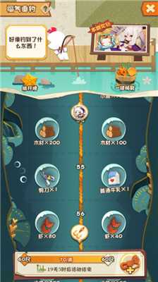 阴阳师妖怪屋福气垂钓任务详解_http://www.abetid.com_游戏攻略_第1张