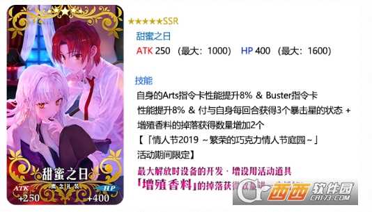 fgo甜蜜之日是否值得入手评测_http://www.abetid.com_游戏攻略_第1张