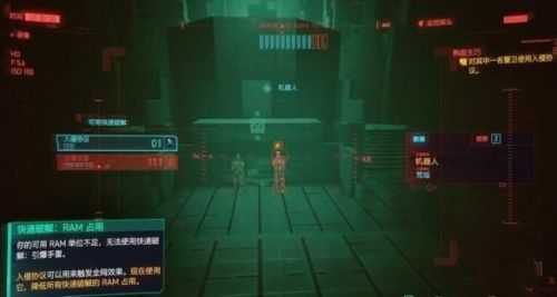 赛博朋克2077代码入侵玩法介绍_http://www.abetid.com_游戏攻略_第1张