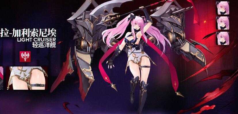 碧蓝航线拉加利索尼埃阵容搭配_游戏攻略_第1张_ab游戏 碧蓝航线拉加利索尼埃阵容搭配_http://www.abetid.com_游戏攻略_第1张