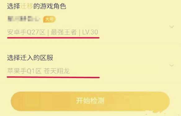 王者荣耀角色迁移iOS区转安卓区指南_游戏攻略_第1张_ab游戏 王者荣耀角色迁移iOS区转安卓区指南_http://www.abetid.com_游戏攻略_第1张