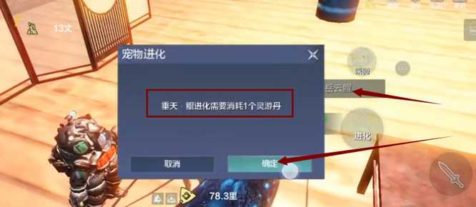 妄想山海潜蛟吞噬攻略_http://www.abetid.com_游戏攻略_第2张