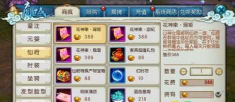 诛仙手游巡游花神寻找攻略_http://www.abetid.com_游戏攻略_第1张