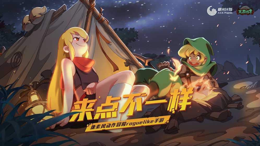 元素地牢术士白嫖攻略_http://www.abetid.com_游戏攻略_第1张