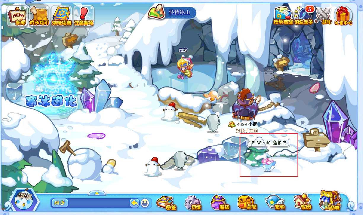 洛克王国莲依依捕捉攻略_游戏攻略_第4张_ab游戏 洛克王国莲依依捕捉攻略_http://www.abetid.com_游戏攻略_第4张