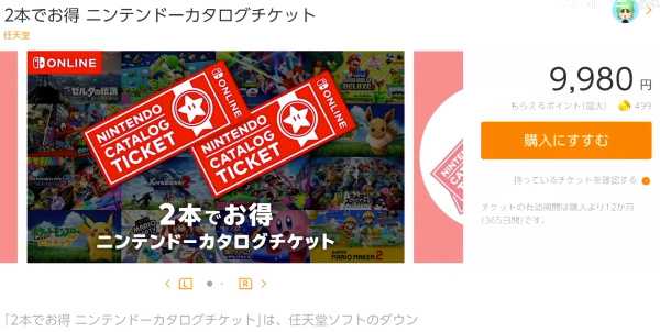 Switch游戏兑换券使用指南_游戏攻略_第5张_ab游戏 Switch游戏兑换券使用指南_http://www.abetid.com_游戏攻略_第5张