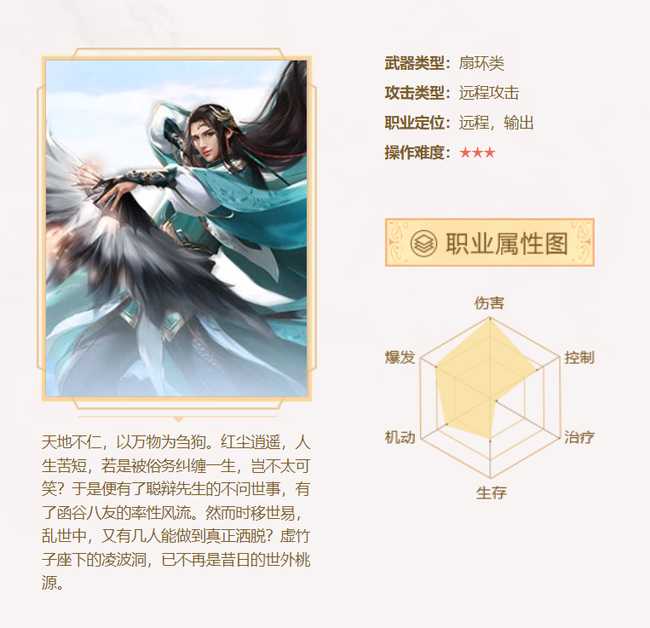 天龙八部单人职业选择指南_http://www.abetid.com_游戏攻略_第3张