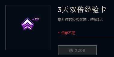 lol双倍经验卡叠加方法_游戏攻略_第2张_ab游戏 lol双倍经验卡叠加方法_http://www.abetid.com_游戏攻略_第2张