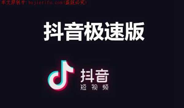 抖音极速版作品发布方法_游戏攻略_第1张_ab游戏 抖音极速版作品发布方法_http://www.abetid.com_游戏攻略_第1张