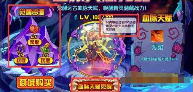 洛克王国在哪里觉醒血脉_http://www.abetid.com_游戏攻略_第2张