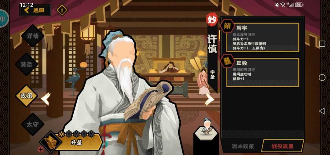 无悔华夏许慎技能强度详解_http://www.abetid.com_游戏攻略_第5张