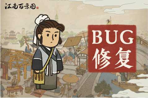 江南百景图1.3.1版本更新内容_游戏攻略_第1张_ab游戏 江南百景图1.3.1版本更新内容_http://www.abetid.com_游戏攻略_第1张