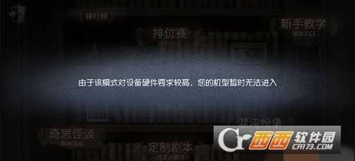 第五人格中联合狩猎的机型要求_http://www.abetid.com_游戏攻略_第2张