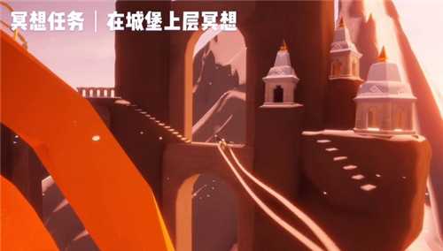 光遇霞光城上层冥想位置指南_游戏攻略_第4张_ab游戏 光遇霞光城上层冥想位置指南_http://www.abetid.com_游戏攻略_第4张