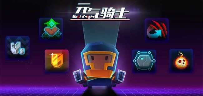 元气骑士古代武器残页用途_游戏攻略_第1张_ab游戏 元气骑士古代武器残页用途_http://www.abetid.com_游戏攻略_第1张