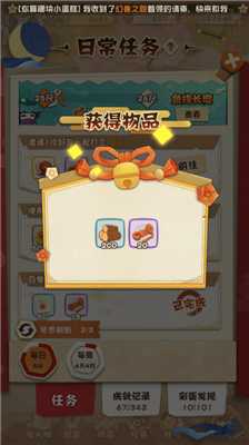 阴阳师妖怪屋福气垂钓任务详解_http://www.abetid.com_游戏攻略_第4张