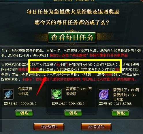 御龙在天70破封冲级攻略分享_http://www.abetid.com_游戏攻略_第3张