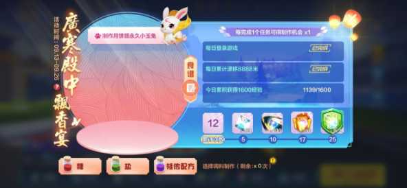 跑跑卡丁车手游广寒殿中飘香宴bug解决方法_http://www.abetid.com_游戏攻略_第1张