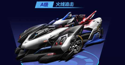 qq飞车手游火线追击价格介绍_http://www.abetid.com_游戏攻略_第1张