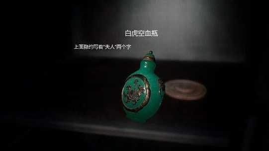 纸人贰通关攻略_http://www.abetid.com_游戏攻略_第16张