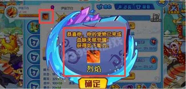 洛克王国在哪里觉醒血脉_http://www.abetid.com_游戏攻略_第3张