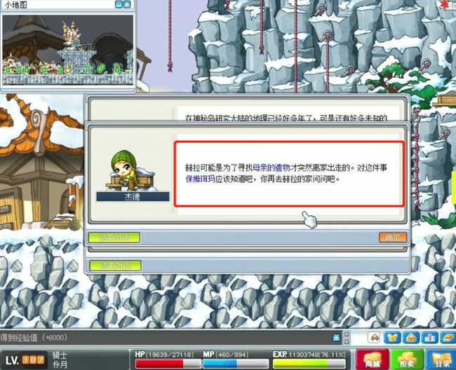 冒险岛上古魔书任务攻略_游戏攻略_第7张_ab游戏 冒险岛上古魔书任务攻略_http://www.abetid.com_游戏攻略_第7张