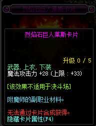 DNF2019魔法攻击宝珠_http://www.abetid.com_游戏攻略_第18张