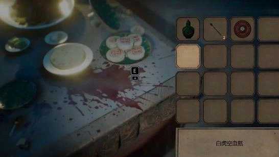 纸人贰通关攻略_http://www.abetid.com_游戏攻略_第17张