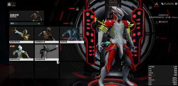 星际战甲伏特卡牌搭配攻略_http://www.abetid.com_游戏攻略_第9张