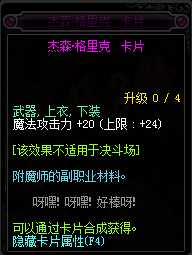 DNF2019魔法攻击宝珠_http://www.abetid.com_游戏攻略_第10张