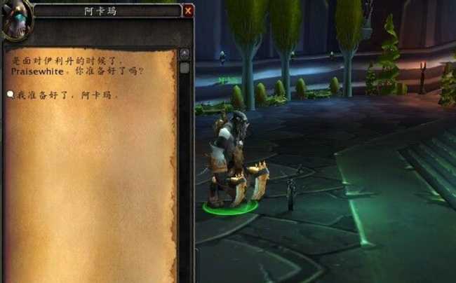 魔兽世界tbc黑暗神殿副本打法分享_http://www.abetid.com_游戏攻略_第6张