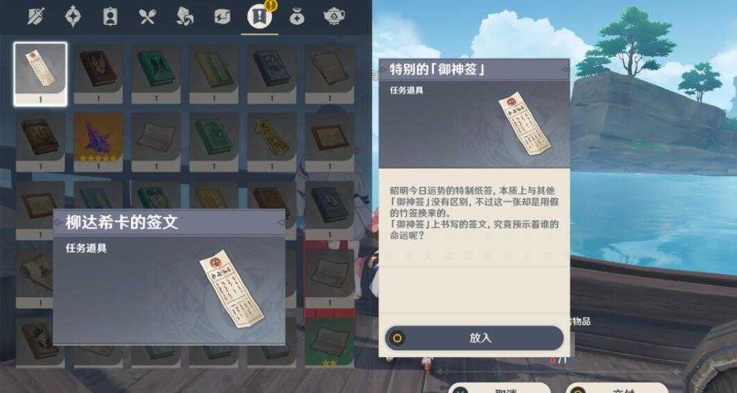 原神2.4版本蒲公英的归宿任务攻略_http://www.abetid.com_游戏攻略_第8张