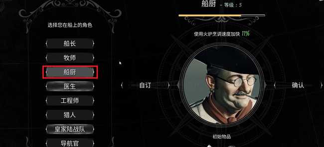 航海狼人各职业玩法介绍_http://www.abetid.com_游戏攻略_第4张