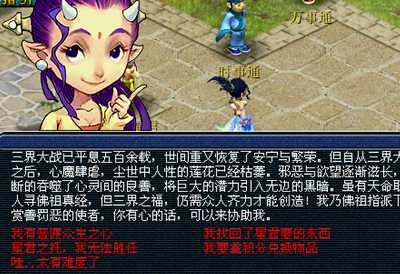 梦幻西游百晓任务攻略_http://www.abetid.com_游戏攻略_第1张