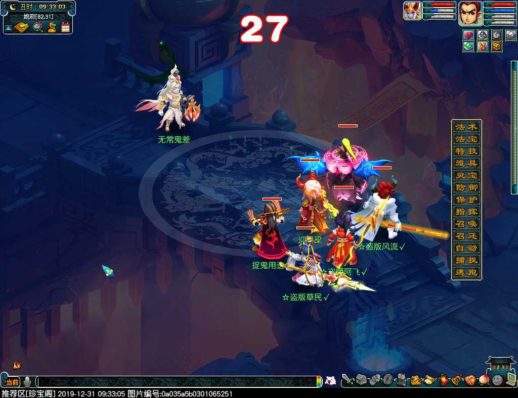 梦幻西游六耳猕猴任务攻略_http://www.abetid.com_游戏攻略_第6张